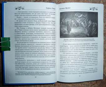 Теофиль Готье: Капитан Фракасс