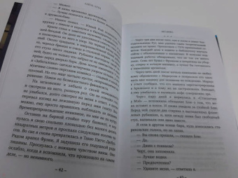 Лайза Лутц: Беглянка