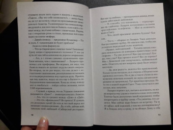 Владимир Корнилов: Убийство в Ворсхотене