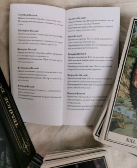 Ле, Fortifem: Cthulhu Dark Arts Tarot. Темное Таро Ктулху. Колода и руководство (в подарочном оформлении)