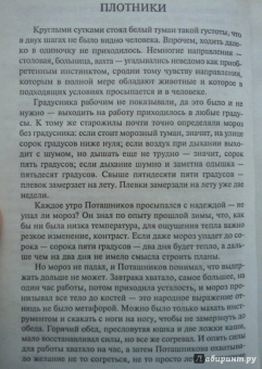 Варлам Шаламов: Избранное. В 2-х томах. Том 1