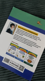 Ирина Праведникова: Развитие межполушарного взаимодействия. 5-6 лет
