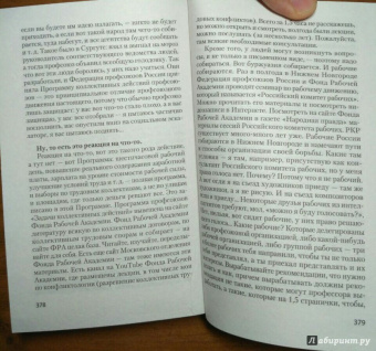 Пучков, Попов: Диалектика. Ключ к истине