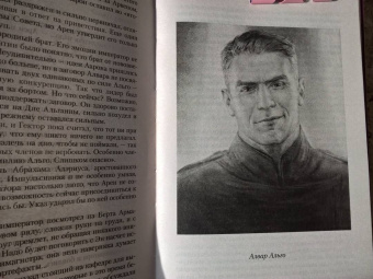 Анна Шнайдер: Тьма императора