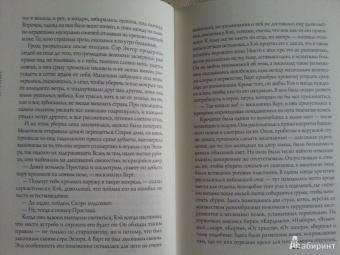 Теренс Уайт: Король былого и грядущего. Меч в камне. Царица воздуха и тьмы