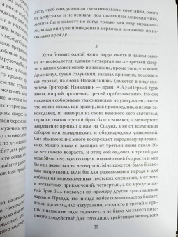 Михаил Ломоносов: Сбережение русского народа