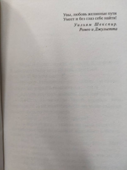 Вера Колочкова: Зима Джульетты