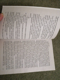 Саймон Бекетт: Множественные ушибы