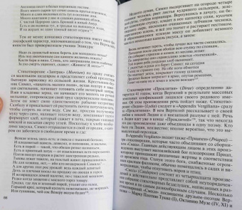 Михаил Бондаренко: Вергилий