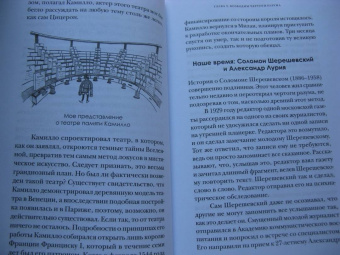 Линн Келли: Мастерская памяти. Лучшие методики запоминания в истории человечества