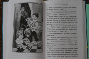 Дмитрий Емец: Дракончик Пыхалка