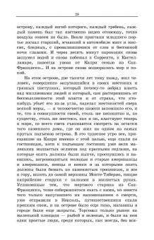 Иван Бунин: Господин из Сан-Франциско. Антоновские яблоки. Темные аллеи