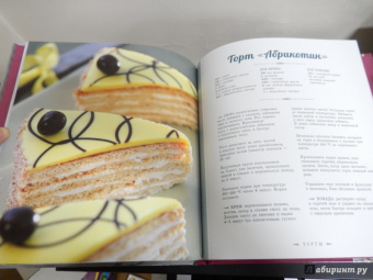 Александр Селезнев: Классические торты и пирожные