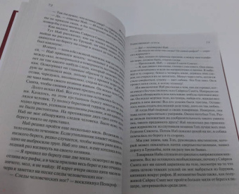 Жюль Верн: Таинственный остров