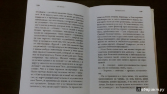 Николай Лесков: Запечатленный ангел