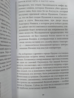 Боги, духи и ёкаи японской мифологии