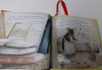 Кристина Кретова: Приключения мышонка в библиотеке. Полезные сказки