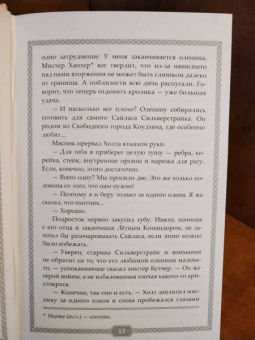 Майкл Миллер: Восходящий. Начало