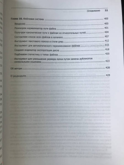 Яцек Галовиц: С++17 STL. Стандартная библиотека шаблонов