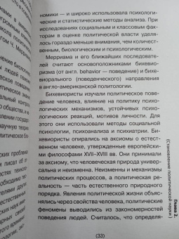 Юлия Скогарова: Политология для тех, кто думает, что не все так однозначно