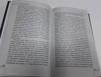Теодор Драйзер: Стоик