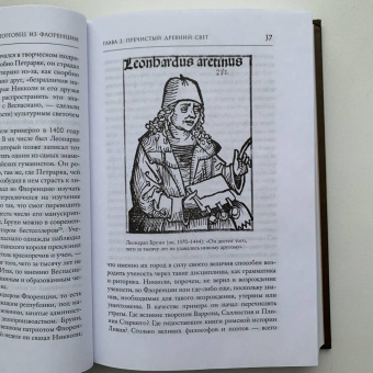 Росс Кинг: Книготорговец из Флоренции