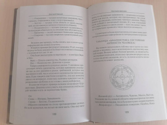 Дмитрий Невский: Мистерия маятника. Гадания, магические обряды, предсказания