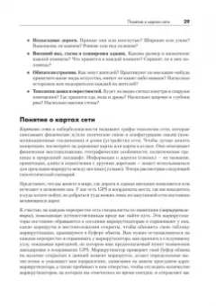 Бен Маккарти: Кибердзюцу. Кибербезопасность для современных ниндзя