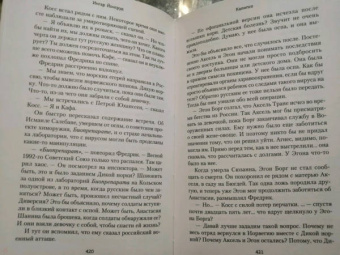 Ингар Йонсруд: Калипсо