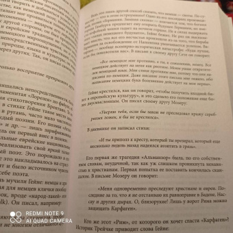 Игорь Шафаревич: Трехтысячелетняя загадка. Тайная история еврейства