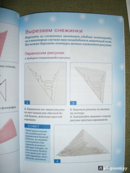 Изящные снежинки