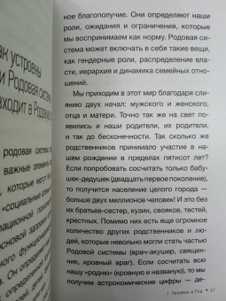 Ксения Мосунова: Зов Рода. Как наши предки влияют на судьбу