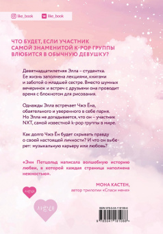 Энн Петцольд: Когда мы мечтаем