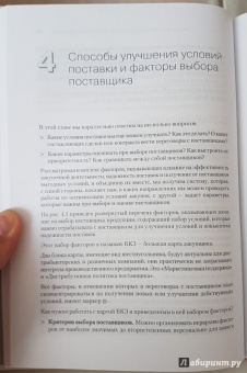 Сергей Дубовик: Закупки на 100%. Инструменты снижения цен и получения лучших условий у сложных поставщиков