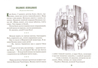 Деревце добродетелей
