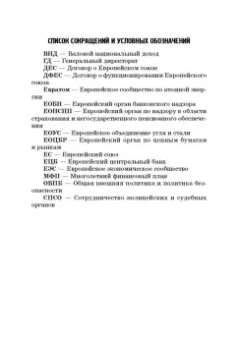 Касьянов, Макаренко: Региональные механизмы противодействия правонарушениям в финансовой сфере. Часть I