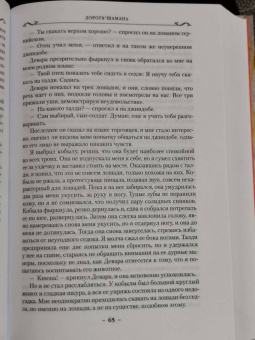 Робин Хобб: Сын солдата. Книга 1. Дорога шамана