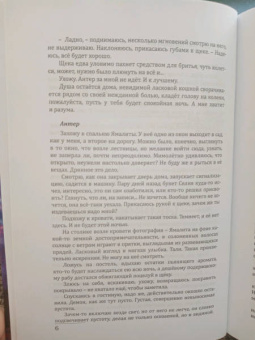 Нидейла Нэльте: Раб. Книга 2. Вкус свободы