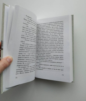 Роджер Желязны: Рука Оберона