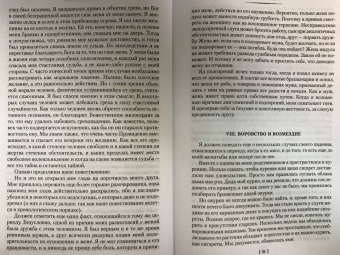 Махатма Ганди: Моя жизнь. Моя вера