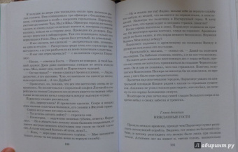 Сергей Сухинов: Алхимик Парцелиус