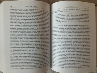 Теофиль Готье: Романическая проза. В 2-х томах. Том 2