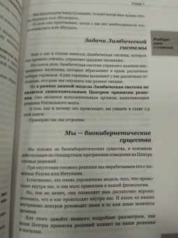 Александр Свияш: Как правильно менять себя и быть успешным в любой ситуации