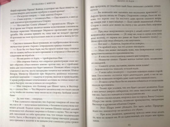 Джо Аберкромби: Проблема с миром