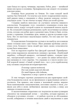 Григорий Ивахнюк: Организация питания военнослужащих. Учебное пособие для вузов