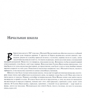 Алексей Завьялов: Лундога. Сказки и были