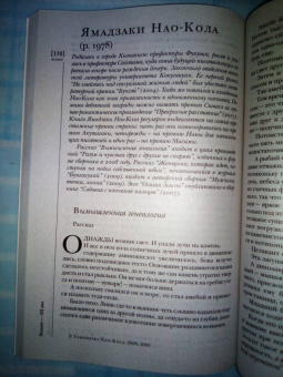 Журнал "Иностранная литература", № 2. 2022