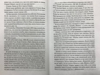 О`Нил, Макмаллен: Шак Непобежденный. Автобиография настоящего монстра НБА