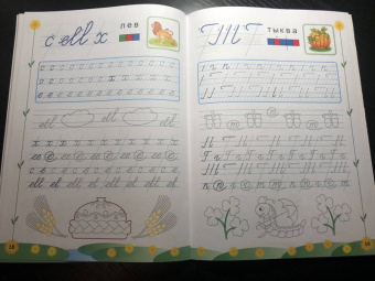 Тамара Игнатьева: Прописи для дошкольников Пиши - не спеши! Тетрадь №1