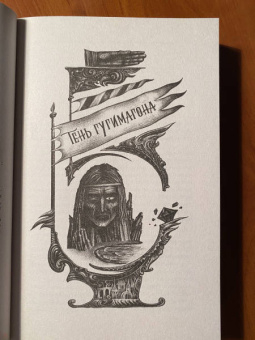 Макс Фрай: Простые волшебные вещи